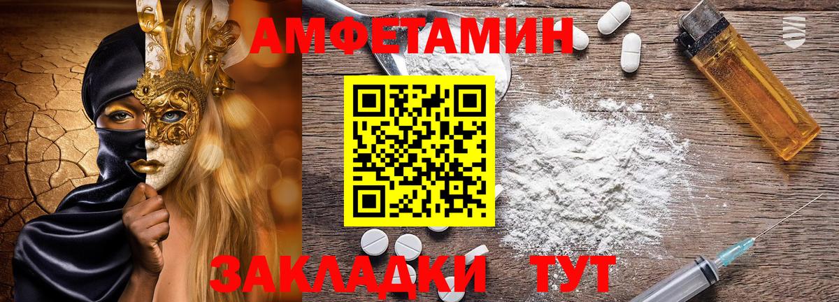 АМФЕТАМИН Розовый Иваново