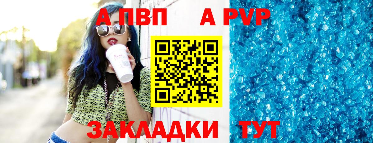 Alfa_PVP кристаллы Иваново