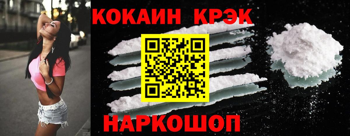 КОКАИН Колумбийский Иваново