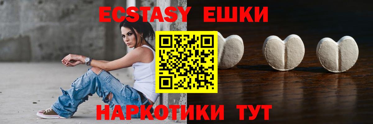 ЭКСТАЗИ  Экстази mix  маркетплейс состав  Иваново  Вход с VPN 