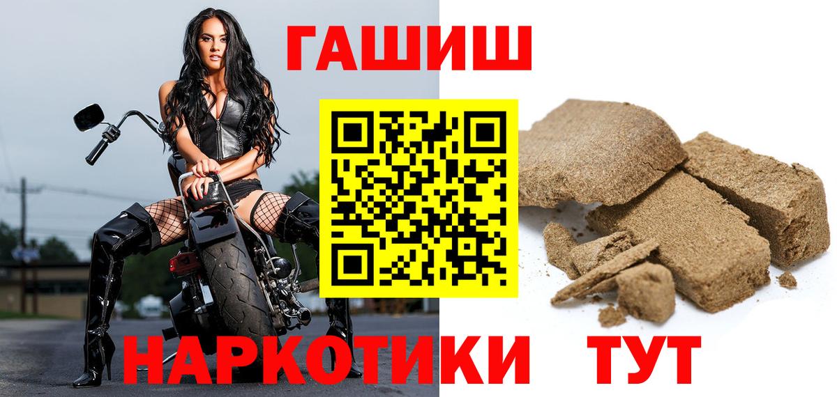 закладка  Вход с VPN  Гашиш гарик  Иваново  Гашиш hashish 
