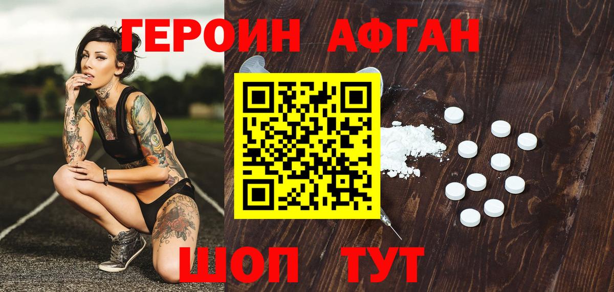 Героин Heroin  Вход с VPN  Героин  Иваново 