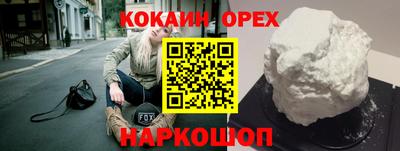 кокаин VHQ Ирбит