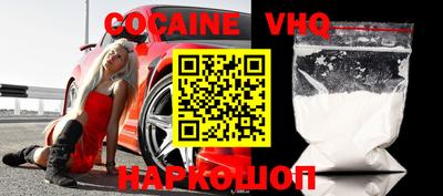 кокаин VHQ Ирбит