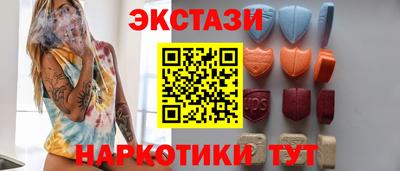 экстази Ипатово