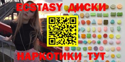 экстази Ипатово
