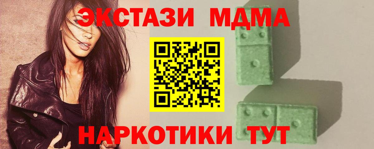 МДМА кристаллы Иваново