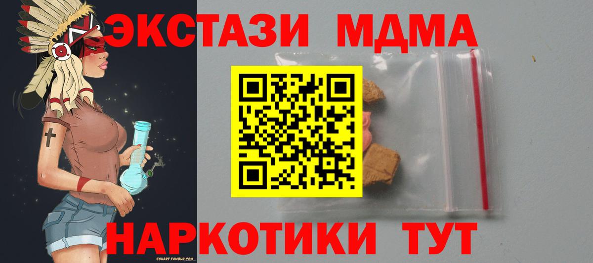МДМА crystal  MDMA  Иваново  Вход с VPN 