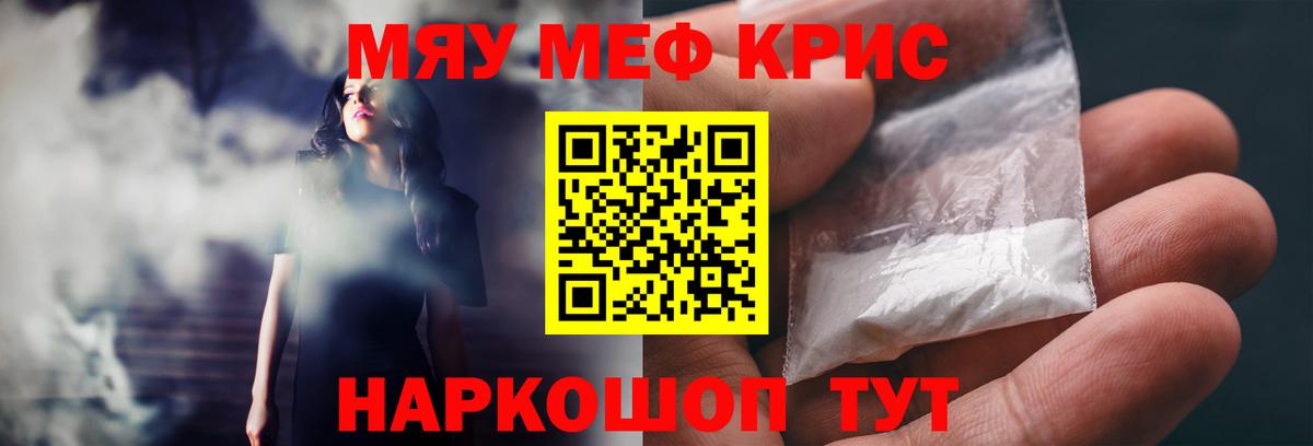 Меф Иваново