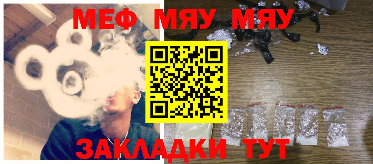 Иваново  Мефедрон мука  Мефедрон  Вход с VPN 