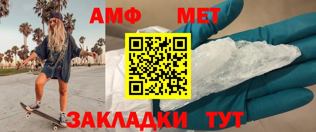 МЕТАМФЕТАМИН  Первитин витя  Иваново  Вход с VPN  Первитин витя 