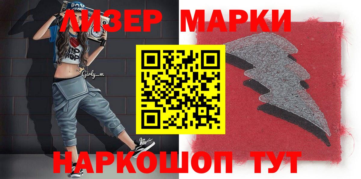 продажа наркотиков  Вход с VPN  Наркотические марки  Иваново  Марки N-bome 1,5мг 